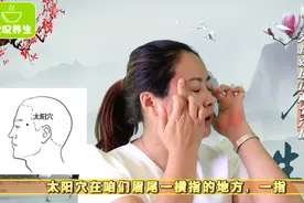 头痛血压高，1个小妙招2个穴位缓解疼痛降血压！视频封面