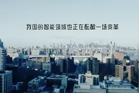全球AI芯片首个独角兽！寒武纪领跑，国产AI要逆袭！视频封面