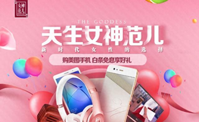 金机宝逾期一天，最受女性欢迎的手机品牌 配图03
