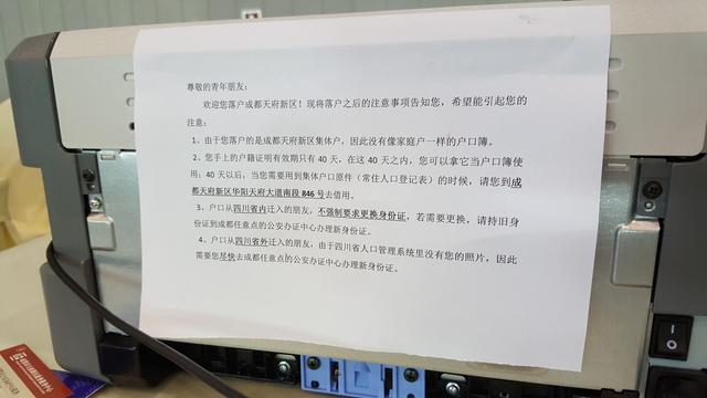 成都天府新区本科落户最新攻略，本人亲测