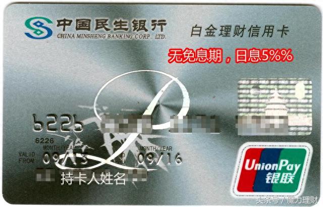 大额信用卡图片，大额信用卡图片额度的图片 配图01