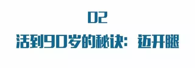 心血管专家胡大一首度公开长寿秘籍，能抵抗疾病，改善心血管
