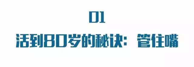 心血管专家胡大一首度公开长寿秘籍，能抵抗疾病，改善心血管