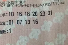 双色球2017107期超级复式推荐 8块钱复式中500万的梦想不太遥远视频封面