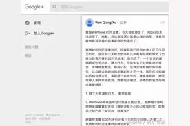 WePhone创始人苏享茂跳楼自杀 遗书称被前妻要挟走投无路图片