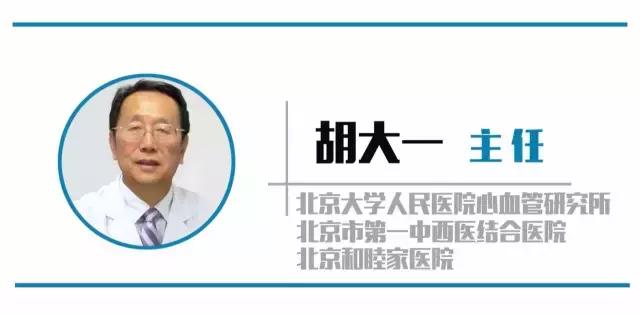 心血管专家胡大一首度公开长寿秘籍，能抵抗疾病，改善心血管