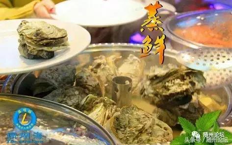 随州珊瑚海请100余名教师免费吃海鲜!