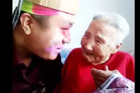 95岁奶奶说你都30岁了还没个正经的视频封面