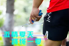 跳绳也可以快速减肥，三分钟教会你跳绳减脂！