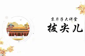 iPhone8跟iPhoneX究竟哪个更“拔尖儿”？视频封面
