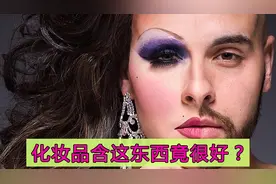 含有酒精的化妆品就一定不好吗？99%的人都被骗了！