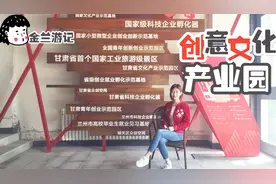 兰州游记｜兰州创意文化产业园视频封面