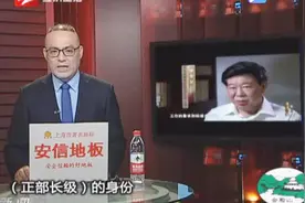 徐令义已任中央巡视组正部级巡视专员视频封面