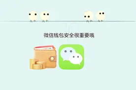 微信钱包如何关闭自动扣费功能，很简单哦视频封面