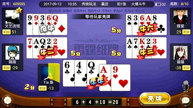 棋牌游戏中的“斗牛”你会吗？教程来了！