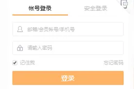 花3元，就能查微博、微信朋友圈访客？真的假的？视频封面