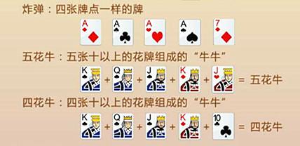 棋牌游戏中的“斗牛”你会吗？教程来了！