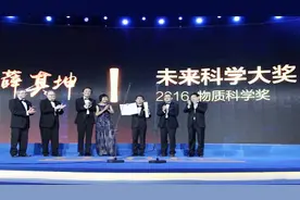 “中国诺贝尔奖”颁奖，奖金高达100万美元视频封面