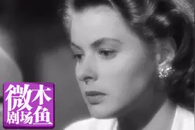 木鱼微剧场解说《卡萨布兰卡》视频封面