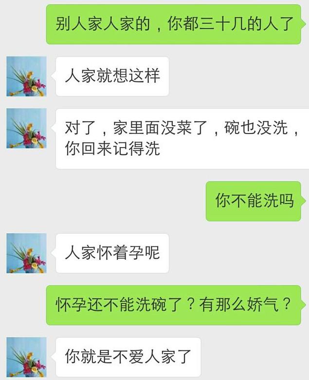 怀孕起鸡皮疙瘩