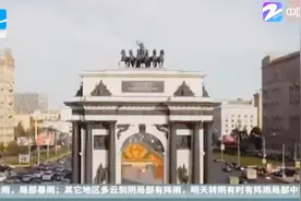 2018俄罗斯世界杯足球赛门票正式开售视频封面