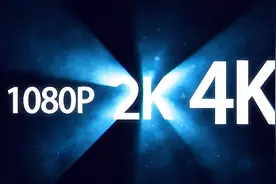 不同分辨率电脑性能对比测试，1080P、2K、4K视频封面
