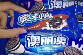 买东西真得留意，山寨货无孔不入，不怕坑钱就怕坏身子！图片