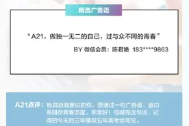 以纯A21：万元征集广告语今结束，网友脑洞大开图片