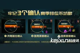 LOL阵容匹配预选位模式上线 预选位模式教程详解图片