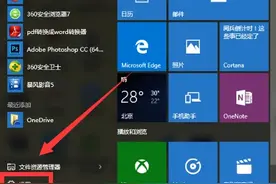 升级Win10正式版后如何滚回Win7系统图片