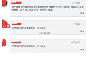 男老师女厕收手机 校方：查寝已事先告知 事件或系学生作假图片