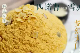 韩流来了~匹诺曹同款雪冰 打开春日的梦幻大门图片