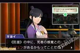 《逆转裁判6》灵媒幻象详情及序章完整动画图片