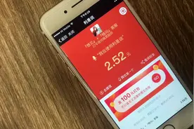 利是说提现与查看红包记录视频封面