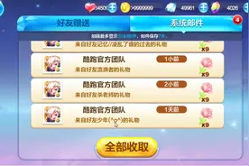 傲天天天酷跑：高颜值搭配九色鹿再介绍视频封面