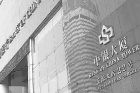 中行山东总部有望月底落户济南 四大国有银行山东总部将自此齐聚省城图片