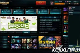 LOLQQ好友功能解析 英雄联盟还可以好友推荐？图片