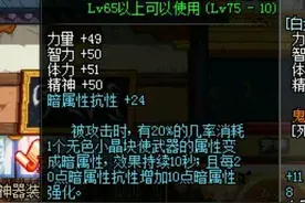 平民玩家首选 堕落的天使之心属性VS空城泪图片