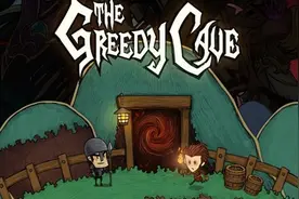 《贪婪洞窟》：只有活着，探险才有意义图片