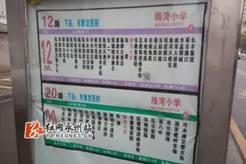 公交站牌注音“an”“ang”不分小学生为其纠错图片
