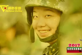 “我的军训影像册”发布啦！快来寻找你的笑脸视频封面