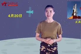 中国首单“太空快递”6.5小时送达视频封面