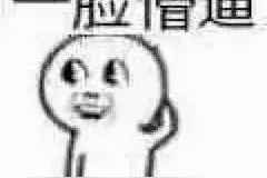 意思反手摸不到肚脐，你试试A4腰啊！图片
