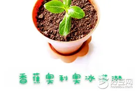 奥利奥香蕉冰淇淋图片
