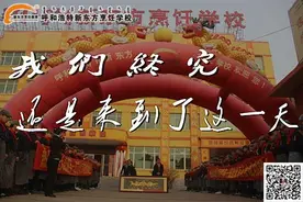 呼和浩特新东方烹饪学校：我们终究，还是来到了这一天图片