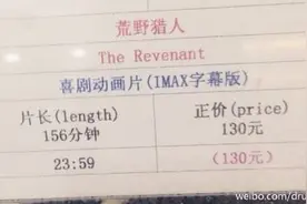 搞笑！《荒野猎人》划分为喜剧动画片 网友忙调侃图片