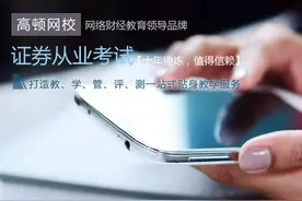 快速通关2016证券从业资格考试，这五个步骤不能少图片