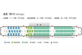国航官网首度公开新机波音787-9座位图图片