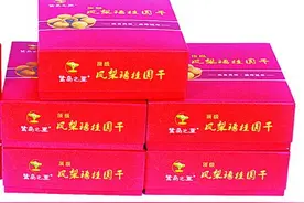 凤梨穗桂圆干图片