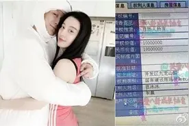 活该！他泄范冰冰、李晨买千万豪宅 下场是这样图片